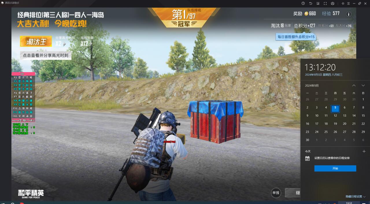 和平精英范围拾取 - 自动物资助手免费版